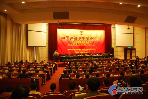 中国建筑卫生陶瓷协会第六次会员大会