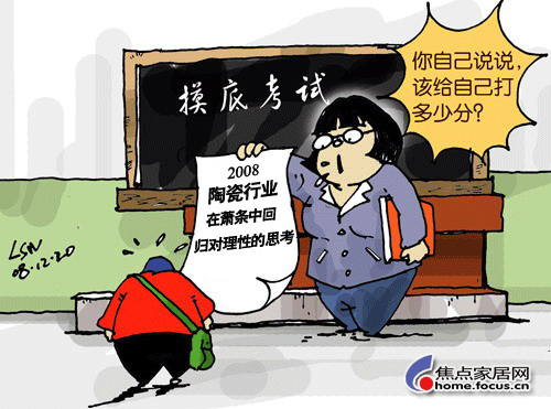 �մ���ҵ������Լ���2008����ٷ֣�