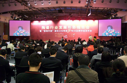 影响中国30年建筑卫生陶瓷30品牌发布会