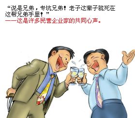13个企业管理漫画图片