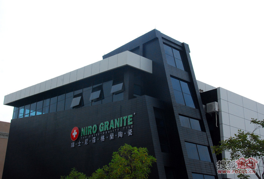 瑞士尼罗格兰陶瓷尼罗驻总部基地展厅隆重开业 瑞士尼罗格兰陶瓷尼罗驻总部基地展厅隆重开业