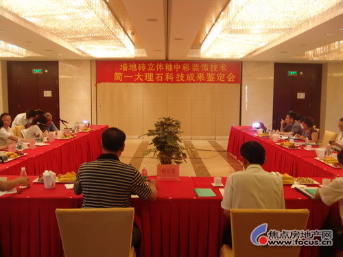 ��һ�մɴ���ʯ��Ʒ�Ƽ��ɹ��������ֳ�