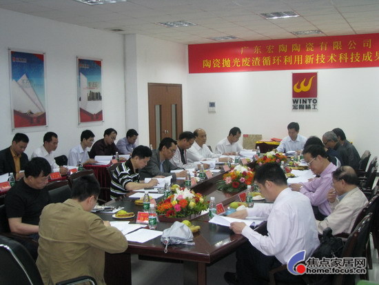 宏陶陶瓷最新环保创新成果被认定国内领先水平