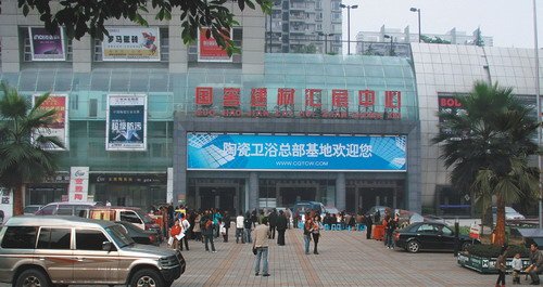 重庆国窖建材坚持走陶瓷卫浴总部基地路线