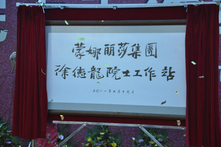 �й��մ���ҵ�׸�Ժʿ����վ�仧������ɯ