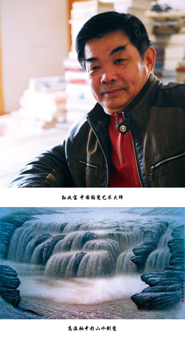 淄博陶瓷名人——孙兆宝