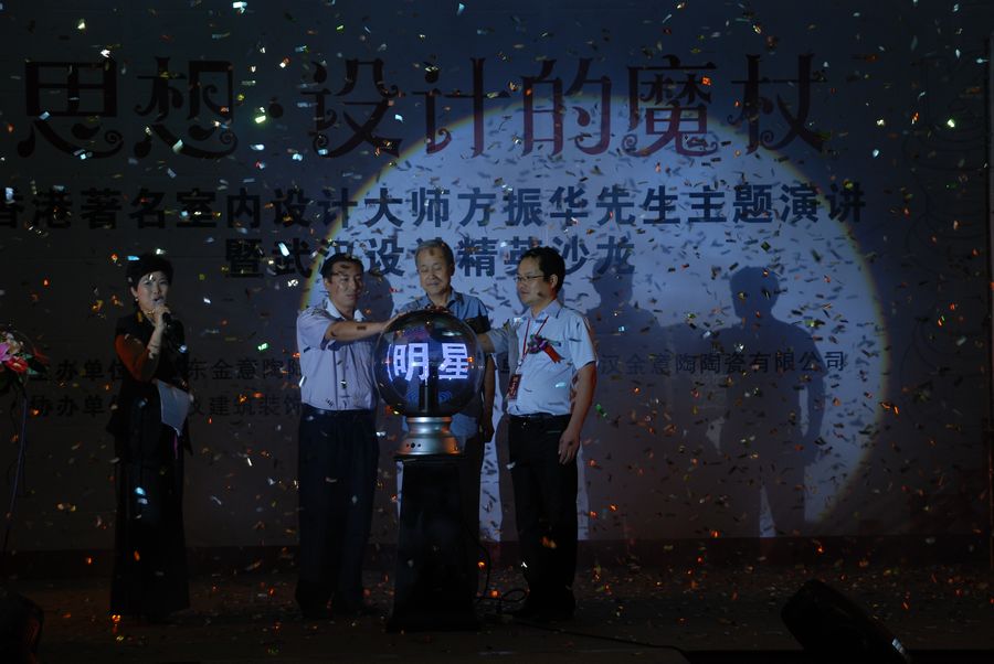 沙龙启动仪式 沙龙启动仪式