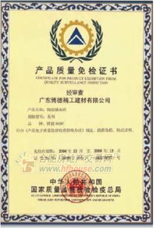 博德陶瓷钜惠来袭:全场6.3折啦