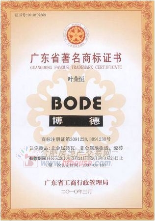 博德陶瓷钜惠来袭:全场6.3折啦