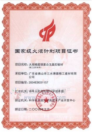 博德陶瓷钜惠来袭:全场6.3折啦