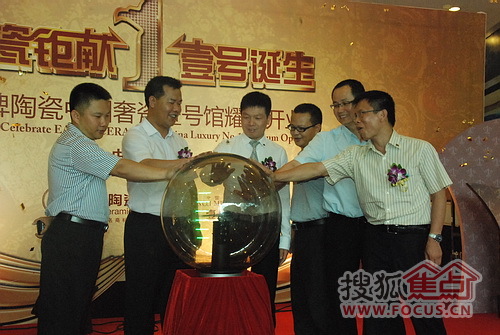 启动仪式 启动仪式