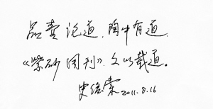 陶瓷界再添93位“国大师”