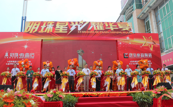 协会领导、集团高层一同上台剪彩 协会领导、集团高层一同上台剪彩