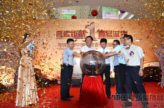 奢瓷钜献 壹号诞生—鹰牌陶瓷中国奢瓷壹号馆耀世开业