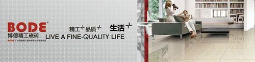 博德精工磁砖