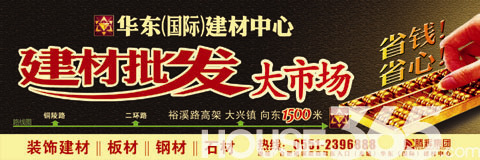 申鹭达卫浴恭贺业主乔迁志喜 8月28号震撼登场