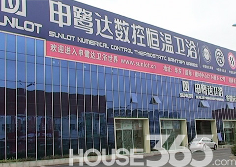 申鹭达卫浴恭贺业主乔迁志喜 8月28号震撼登场