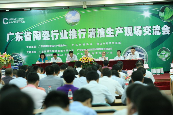 清洁生产现场交流会 清洁生产现场交流会