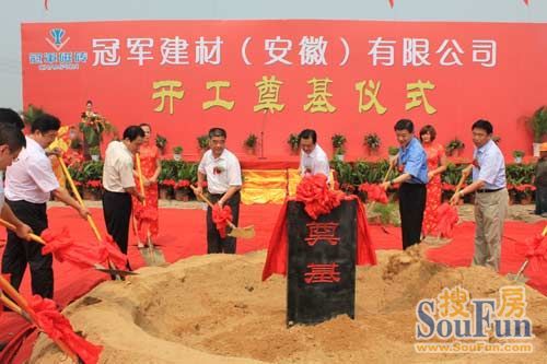 冠军建材 冠军建材