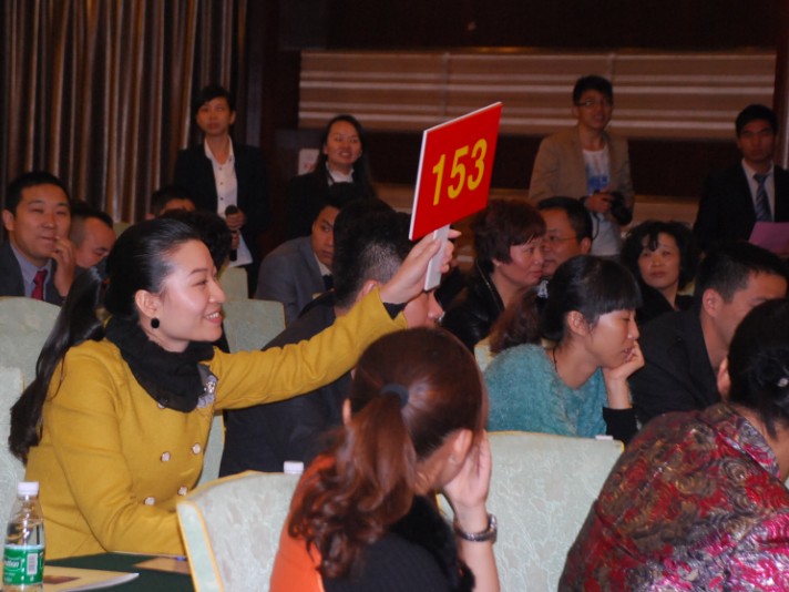 竞拍现场 竞拍现场