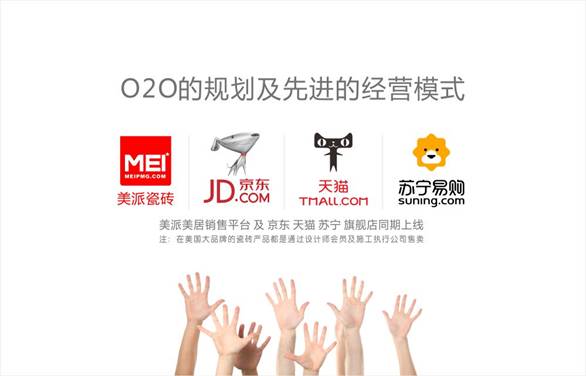 陶瓷互联网+有出路,美派美居助力创业者,陶瓷互联网+有出路,美派美居助力创业者