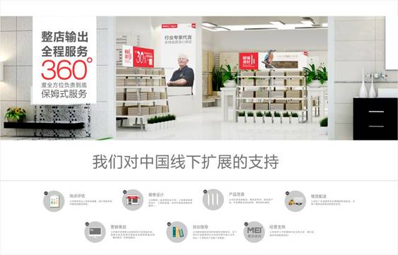 陶瓷互联网+有出路,美派美居助力创业者,陶瓷互联网+有出路,美派美居助力创业者