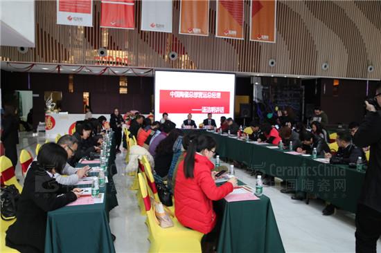 中国陶瓷城集团媒体新春答谢会现场