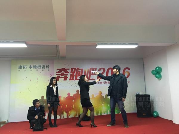 康拓陶瓷2015年答谢晚会圆满落幕