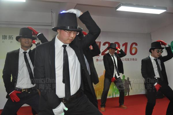 康拓陶瓷2015年答谢晚会圆满落幕