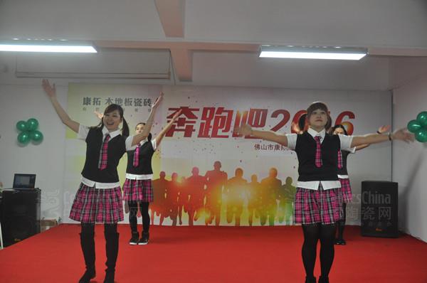 康拓陶瓷2015年答谢晚会圆满落幕