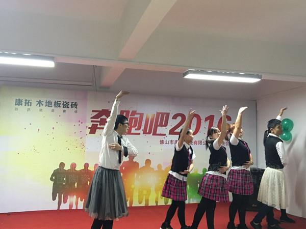 康拓陶瓷2015年答谢晚会圆满落幕