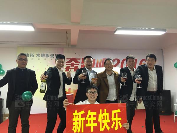 康拓陶瓷2015年答谢晚会圆满落幕