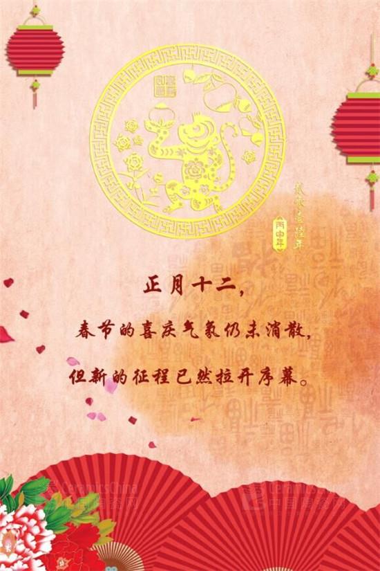 新明珠陶瓷集团:开工大吉 开启新征程