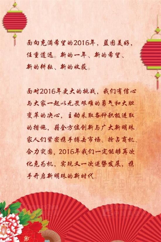 新明珠陶瓷集团:开工大吉 开启新征程