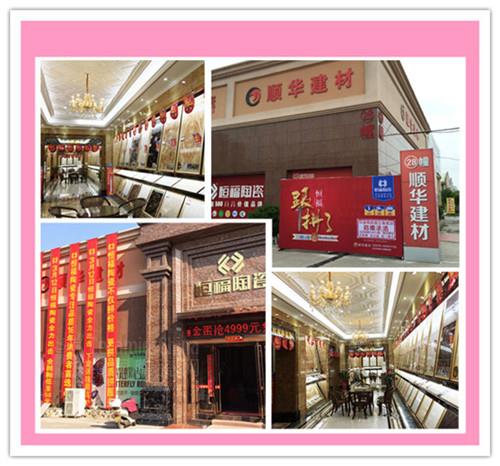 恒福晋江3.15活动