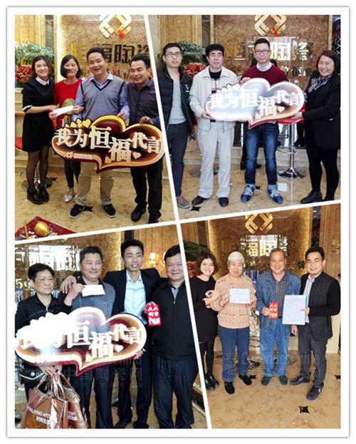 恒福河源3.15活动