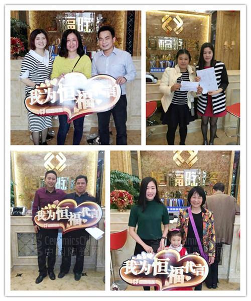 恒福河源3.15活动