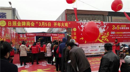 日照金牌亚洲陶瓷3.15开年大戏现场