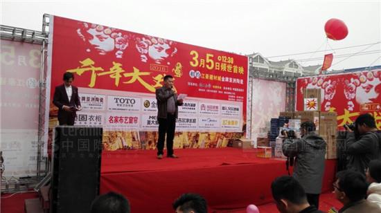 日照金牌亚洲陶瓷3.15开年大戏现场
