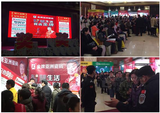 保定金牌亚洲陶瓷联盟特供会大捷告胜