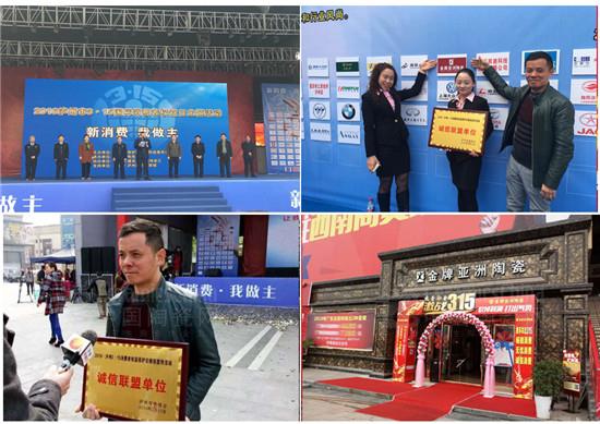 泸州金牌亚洲以诚信荣誉为品牌护航