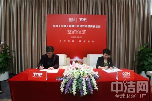 【强强联姻】万利集团旗下TOP陶瓷强势进驻中国陶瓷总部 【强强联姻】万利集团旗下TOP陶瓷强势进驻中国陶瓷总部