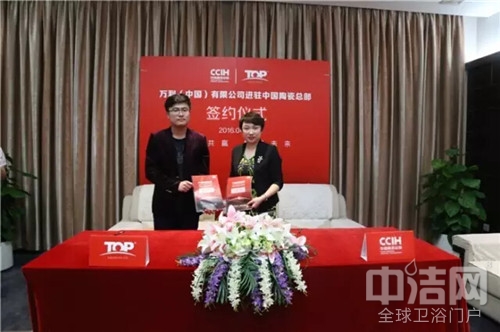 【强强联姻】万利集团旗下TOP陶瓷强势进驻中国陶瓷总部 【强强联姻】万利集团旗下TOP陶瓷强势进驻中国陶瓷总部