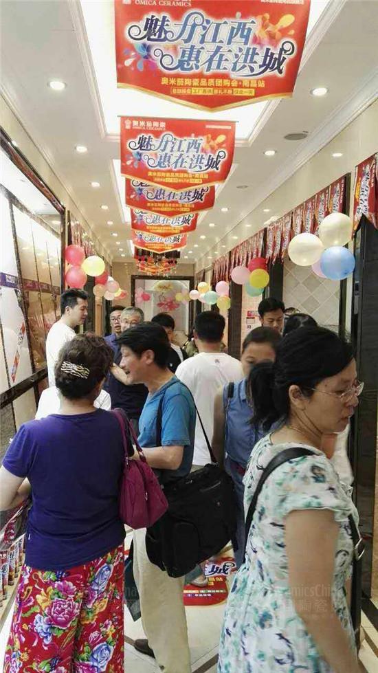 业主选购奥米茄抛光砖