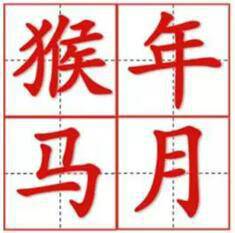 能强陶瓷:终于等到猴年马月,有些事是不是该做了