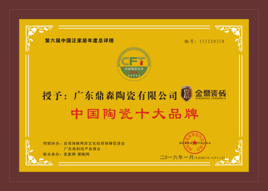 רע���ô�ש �㶫�����������ٻ��մ�ʮ��Ʒ��