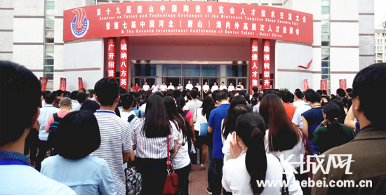 ��ɽ�й��մɲ������˲ż���������ῪĻʽ��Ф��� ��