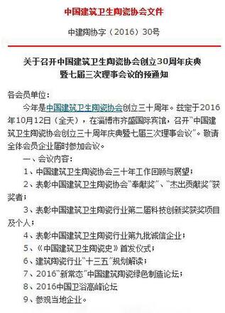   �й����������մ�Э����ʮ����������˼��Բ�λԻ� 