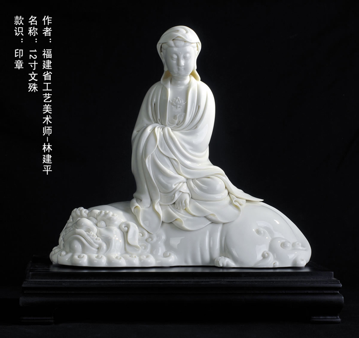 文殊、普贤、观世音、地藏王四大菩萨坐骑的神